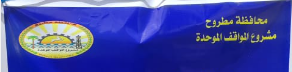 موقف الأبيض